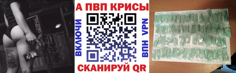 цены   ссылка на мегу рабочий сайт  A-PVP Соль  Аркадак 