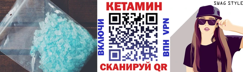 КЕТАМИН VHQ  Аркадак 