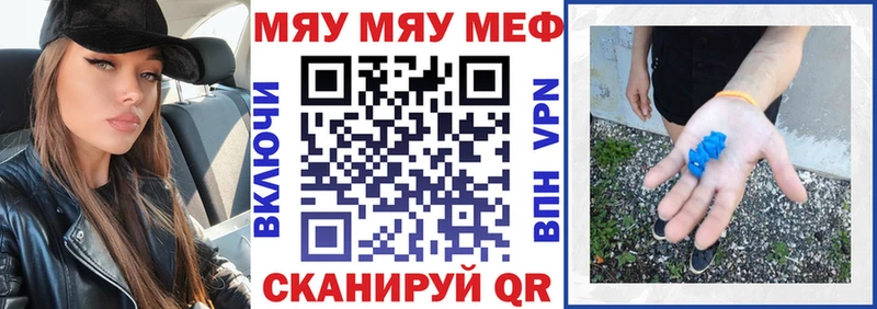 МЯУ-МЯУ кристаллы  Аркадак 